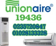 صيانة يونيون اير|0235720847