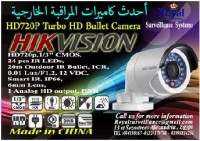 كاميرات مراقبة خارجية  720P TVL HD بعدسات 6mm