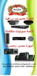 شركة رويال لأنظمة المرقبة
