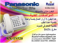 عدة تليفون Panasonic موديل  KX-TS520