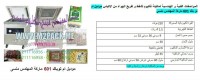 تغليف الخضروات فاكيوم من شركة رائد الهندسة الصناعية