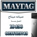 maytag3