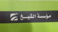 مصنع بلاستيك للمشاركة (للجادين فقط)