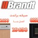 brandt1