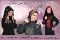 مصنع السلام للعبايات والملابس الجاهزة