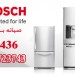 bosch1