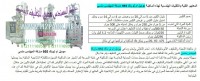 تعبئة بودرات اتوماتيك من شركة رائد الهندسة الصناعية :