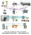 مكن لف ورق القصدير المونيوم سلفرفويل ولف الاستريتش الذى نقدمه نحن شركة رائد الهندسة الصناعية