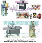 تصنيع جميع انواع السفرة رول ( مفارش الطعام ) التى نقدمها نحن شركة رائد الهندسة الصناعية