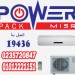 powe1r