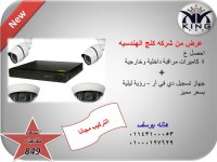 احدث كاميرات المراقبه