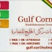 Gulf Corner