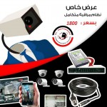 كاميرات مراقبه CCTV ماركه     SKYWAy