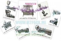 خط إنتاج صلصة كامل تعبئة و تغليف من شركة رائد الهندسة الصناعية: