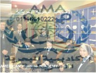 الاكاديميه البحريه التجاريه Americam Maritime Academy