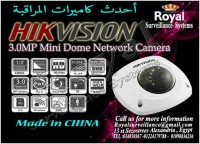 أحدث كاميرات مراقبة داخلية IP  HIKVISION  بدرجة وضوح صورة  MP3 بعدسات  mm2.8 وصوت