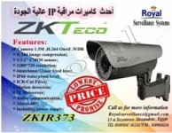 احدث كاميرات مراقبة خارجية IP1.3 M