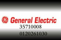 اماكن صيانة ثلاجات جنرال اليكتريك 01129347771 !! حى الدقى !! 0235710008 توكيل جنرال اليكتريك