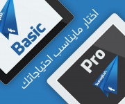 برنامج Facebook Autopilot للنشر التلقائي