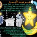 12رمضان2014