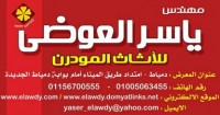 مبليات مودرن من اكبر وارقي معارض موبليات مودرن بدمياط