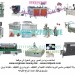 اقتصادية للصق الكرتون باسعار تنافسية مع المحافظه على الجودة من شركة رائد الهندسة الصناعية