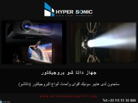 جهاز داتا شو بروجيكتور: