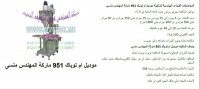 ماكينة تعبئة وتغليف بودر نصف اتوماتيك ( دقيق ، نشا ، لبن بودرة )  من شركة رائد الهندسة الصناعية
