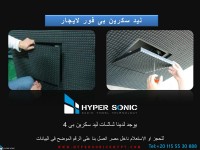 ليد سكرين بى فور لايجار