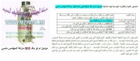 ماكينة تعبئة اللب و المكسرات مع اضافة المعالجة بالنيتروجين التى نقدمها نحن شركة رائد الهندسة الصناعية
