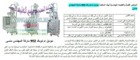 ماكينة تعبئة بودر اتوماتيك التى نقدمها نحن شركة رائد الهندسة الصناعية