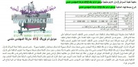 ماكينة تعبئة زيت طعام من شركة رائد الهندسة الصناعية