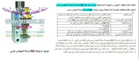 ماكينة تعبئة بقوليات ميكانيكاهاى سكر هاى من شركة رائد الهندسة الصناعية
