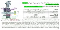 ماكينة تعبئة زيت زيتون من شركة رائد الهندسة الصناعية
