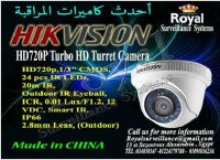 كاميرات مراقبة داخلية  TURBO HD بعدسات 2.8mm