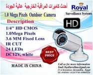 أحدث كاميرات المراقبة الخارجية  HD  1 MBبعدسات 3.6 MM