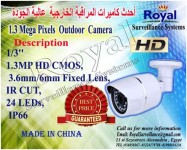 أحدث كاميرات المراقبة الخارجية  HD  1.3 MBمقاومة للعوامل الجوية