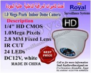 أحدث كاميرات المراقبة الداخلية HD  1 MB