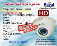 أحدث كاميرات المراقبة الداخلية  HD   2 MBبعدسات سونى