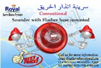 سرينة انذار الحريق Conventional