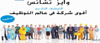 مطلوب مناديب للتعامل مع احدى شركات التوظيف