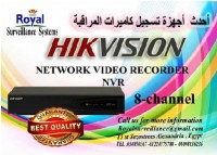 أحدث أجهزة تسجيل كاميرات مراقبة داخلية و خارجية NVR  8ch  رائعة