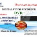 dvr333