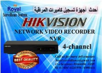 أجهزة تسجيل كاميرات مراقبة داخلية و خارجية NVR  4ch  رائعة