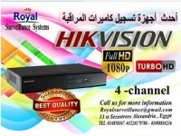 أقوى أجهزة تسجيل كاميرات مراقبة داخلية و خارجية  4ch 1080P عالية الجودة