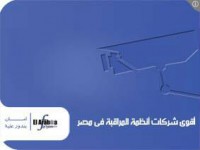 كاميرات مراقبة لتأمين المشأت وواجهات الشركات والمحلات والمصانع و …..