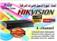 أقوى أجهزة تسجيل كاميرات مراقبة داخلية و خارجية  4ch 1080P عالية الجودة