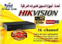 أجهزة تسجيل كاميرات مراقبة داخلية و خارجية  16ch 1080P عالية الجودة