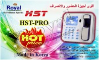 جهاز حضور والانصراف بالبصمة و الكارت HST-PRO
