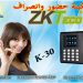 حضور وانصراف